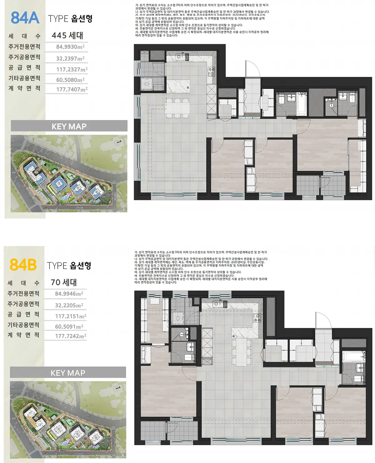 청주 안덕벌 라씨엘로 84타입