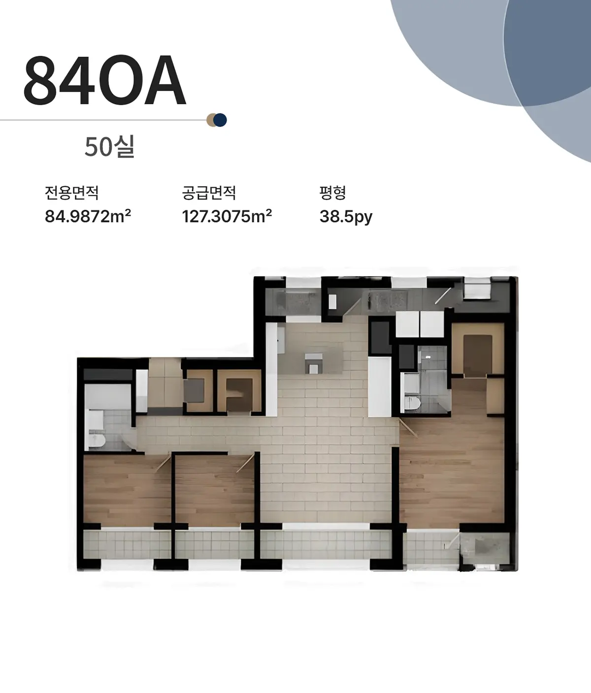 가경 더센트럴리티 84oa타입구조