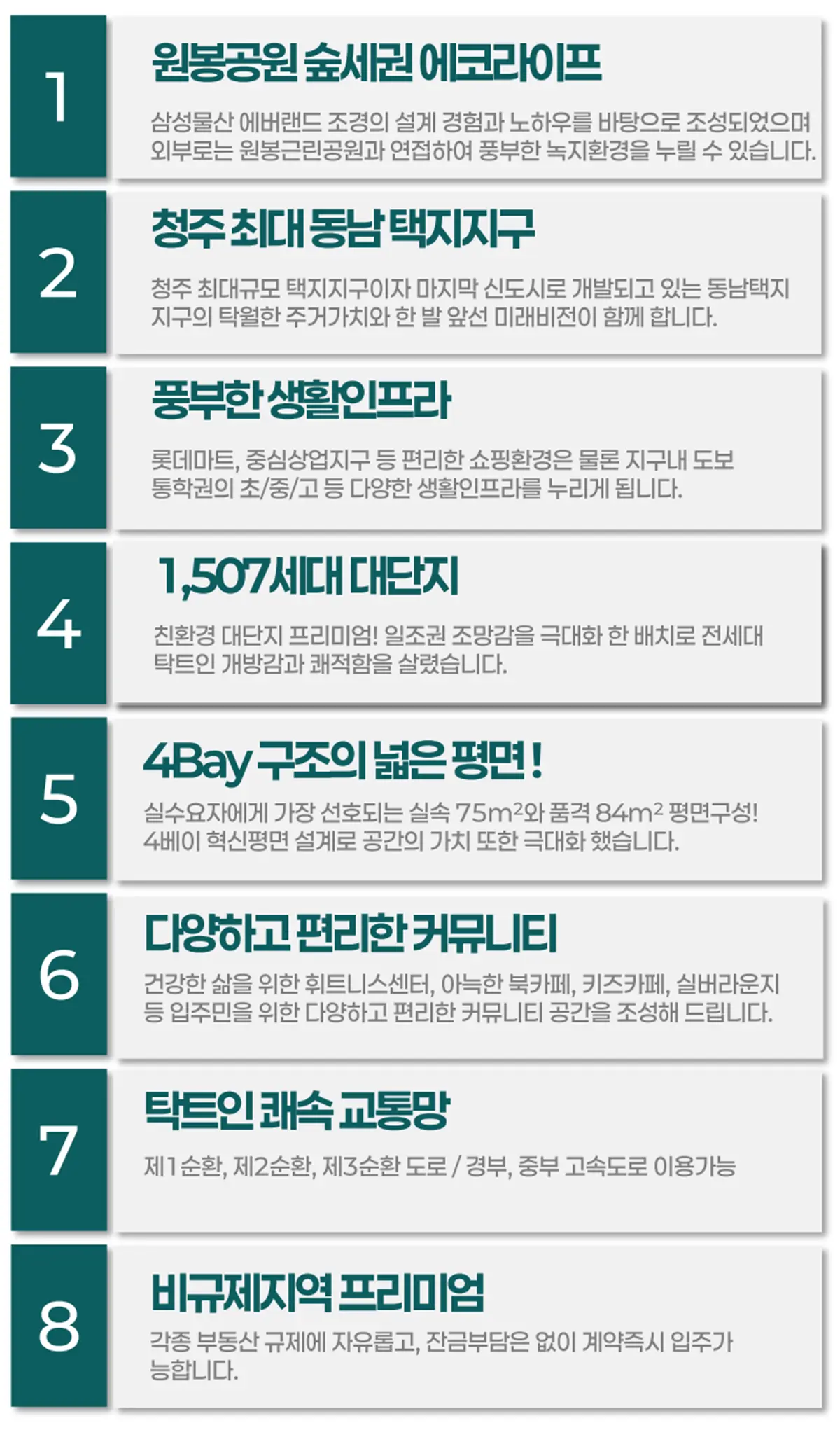 사업지의 개발계획